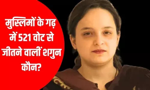 Shagun Parihar Kishtwar: जम्मू-कश्मीर में मुस्लिम बहुल सीट से जीतने वाली शगुन परिहार कौन? पिता की आतंकियों ने की थी हत्या