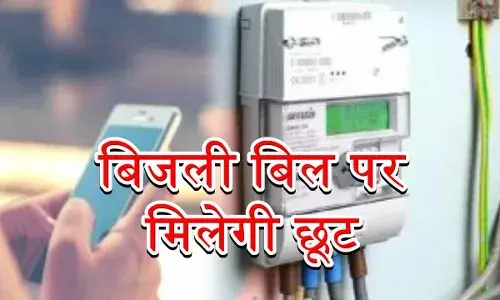 बिहार के स्मार्ट मीटर ग्राहकों के लिए गुड न्यूज, बिजली कंपनियां देने जा रहीं DPS वाली राहत!