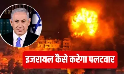क्या इजरायल ने ईरान पर हमले का प्लान बदल दिया है? नई चर्चा शुरू