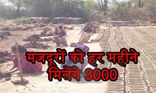 मजदूरों के लिए गुड न्यूज, सरकार दे रही हर महीने 3000 रुपये; जानें कब और कैसे करें आवेदन मजदूरों के लिए गुड न्यूज, सरकार दे रही हर महीने 3000 रुपये; जानें कब और कैसे करें आवेदन