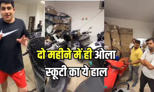 OLA Scooty Video: सारी स्कूटी खराब पड़ी हैं... आदमी ने ओला सर्विस सेंटर का शॉकिंग वीडियो दिखाया OLA Scooty Video: सारी स्कूटी खराब पड़ी हैं... आदमी ने ओला सर्विस सेंटर का शॉकिंग वीडियो दिखाया