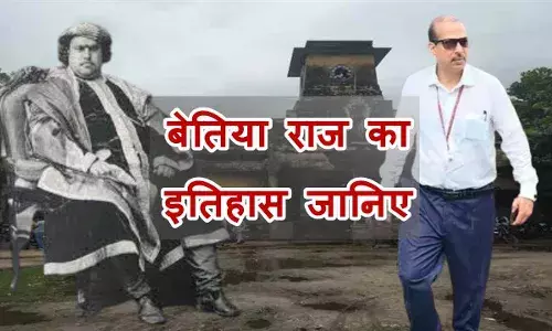 KK Pathak: बेतिया राज और केके पाठक की एंट्री, अकबर के जमाने का रियासत आज चर्चा में क्यों है; जानें KK Pathak: बेतिया राज और केके पाठक की एंट्री, अकबर के जमाने का रियासत आज चर्चा में क्यों है; जानें