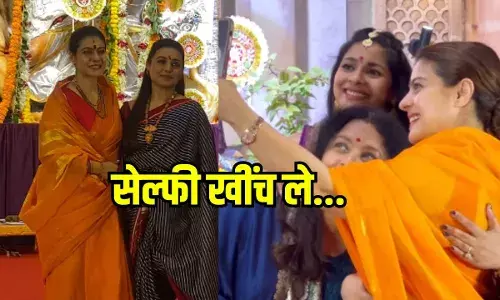 Durga Puja: मां दुर्गा की भक्ति में लीन दिखीं काजोल और रानी मुखर्जी, पंडाल में लीं चक सेल्फी Durga Puja: मां दुर्गा की भक्ति में लीन दिखीं काजोल और रानी मुखर्जी, पंडाल में लीं चक सेल्फी