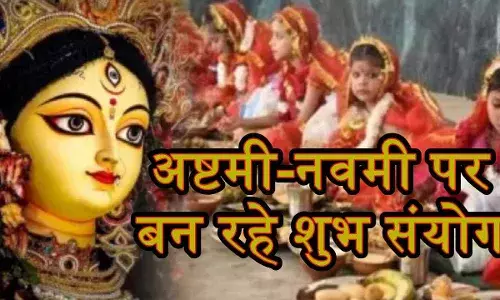 नवरात्रि 2024: अष्टमी और महानवमी एक ही दिन, चार शुभ संयोग बनाएंगे हर काम; जानें टाइमिंग नवरात्रि 2024: अष्टमी और महानवमी एक ही दिन, चार शुभ संयोग बनाएंगे हर काम; जानें टाइमिंग