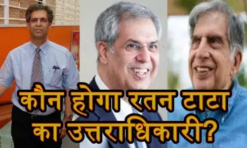 Tata Group का कमान अब किसके पास? जानें कौन हैं नोएल टाटा जो हो सकते हैं उत्तराधिकारी Tata Group का कमान अब किसके पास? जानें कौन हैं नोएल टाटा जो हो सकते हैं उत्तराधिकारी
