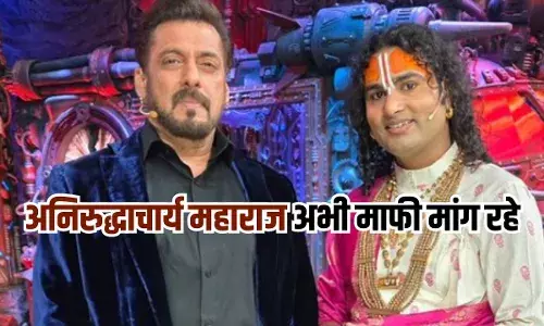 Bigg Boss 18: जब तक सांस रहेगी.... बिग बॉस 18 में जाने के लिए अब माफी क्यों मांग रहे अनिरुद्धाचार्य महाराज