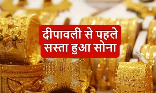 Gold Price Today: लगातार 5 वें दिन सोने के दाम में आई गिरावट, जानें आज के नए रेट