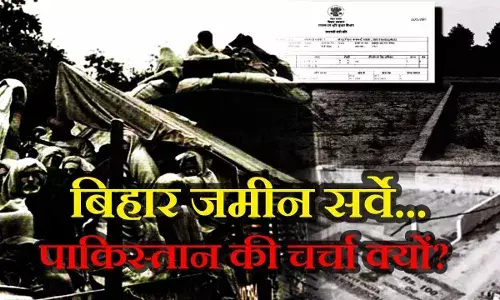 बिहार जमीन सर्वे के बीच शत्रु संपत्ति अधिनियम की चर्चा, जानें इसका पाकिस्तान कनेक्शन