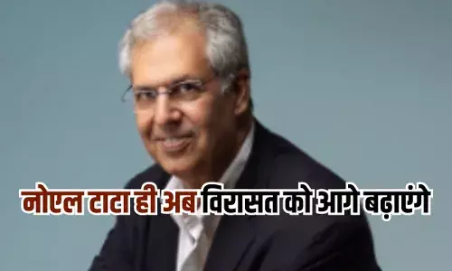 Noel Tata: टाटा ट्रस्ट्स के नए अध्यक्ष नोएल टाटा के पास कितनी संपत्ति? रतन टाटा से क्या है रिश्ता