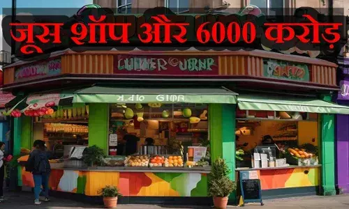 जूस बेचने वाला निकला बड़ा स्कैमर, 6000 करोड़ ले उड़ा; दुबई कनेक्शन जान दिमाग की नसें हो जाएंगी ब्लॉक जूस बेचने वाला निकला बड़ा स्कैमर, 6000 करोड़ ले उड़ा; दुबई कनेक्शन जान दिमाग की नसें हो जाएंगी ब्लॉक