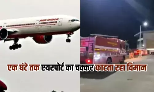 Trichy Airport: हवा में अटकी रहीं 140 यात्रियों की सांसें,  त्रिची एयरपोर्ट पर एयर इंडिया के विमान की सेफ लैडिंग