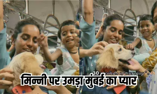 Mumbai Local Train Video: दिन बना दिया... लोकल ट्रेन में सफर कर रही मिन्नी पर मुंबई वाले लुटा रहे प्यार