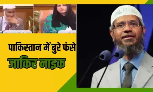 महिला न्यूज एंकर को देखकर भी कुछ नहीं होता तो... जाकिर नाइक ने पाकिस्तान में यह क्या बोल दिया