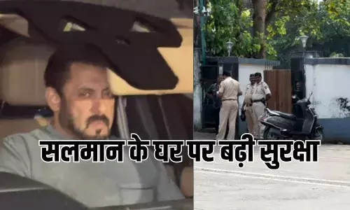 Salman Khan Security: सलमान खान की सुरक्षा और हुई तगड़ी, लॉरेंस बिश्नोई से है खतरा Salman Khan Security: सलमान खान की सुरक्षा और हुई तगड़ी, लॉरेंस बिश्नोई से है खतरा