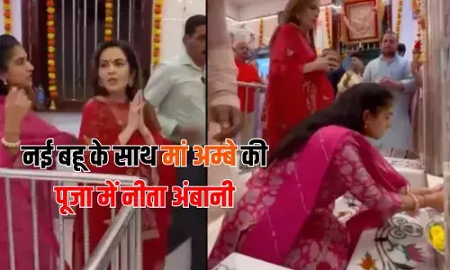 नीता अंबानी ने नई बहू राधिका मर्चेंट के साथ मनाया नवरात्रि, देखें कैसे कीं पूजा