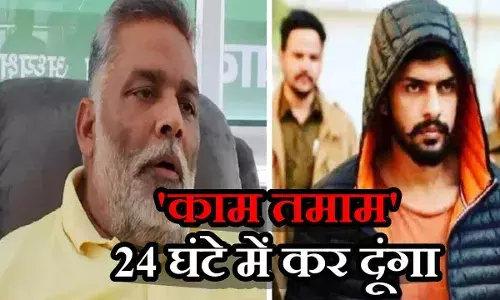 लॉरेंस बिश्नोई गैंग का नेटवर्क 24 घंटे में तबाह कर दूंगा... सांसद पप्पू यादव की खुली चुनौती लॉरेंस बिश्नोई गैंग का नेटवर्क 24 घंटे में तबाह कर दूंगा... सांसद पप्पू यादव की खुली चुनौती