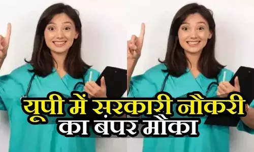 योगी सरकार ने दिवाली से पहले निकाली बंपर बहाली, महिला हेल्थ वर्कर्स के 5272 पदों पर भर्ती योगी सरकार ने दिवाली से पहले निकाली बंपर बहाली, महिला हेल्थ वर्कर्स के 5272 पदों पर भर्ती