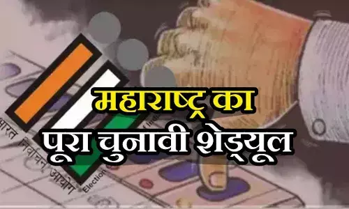 Maharashtra Assembly Election 2024 Date: महाराष्ट्र में 20 नवंबर को मतदान, 23 को नतीजे