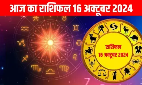 Aaj Ka Rashifal 16 October 2024: मेष से मीन तक, जानें कैसा रहेगा आपका दिन