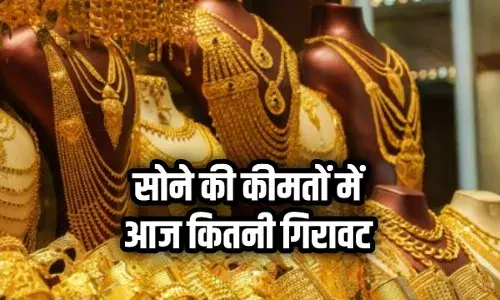 Gold Price Today: दिवाली से पहले तेजी से गिरा सोने का भाव, शहरों के हिसाब से चेक करें आज का रेट