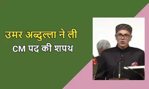 उमर अब्दुल्ला ने ली J&K में मुख्यमंत्री पद की शपथ, कांग्रेस सरकार में शामिल नहीं