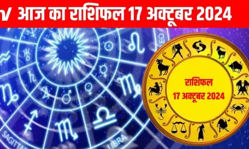 Aaj Ka Rashifal 17 October 2024: मेष राशि वालों को सिर दर्द, जानें क्या कहते हैं आपके सितारे
