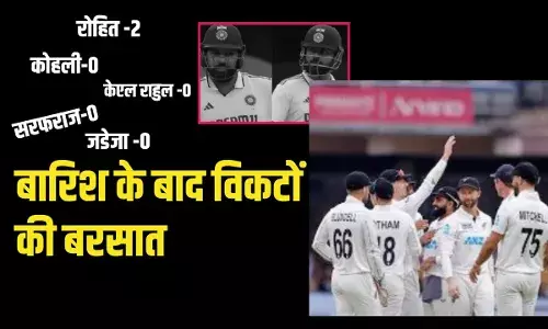 IND Vs NZ: 0,0,0,0... टीम इंडिया 46 पर ऑल OUT, न्यूजीलैंड के खिलाफ रोहित से हो गई बड़ी गलती