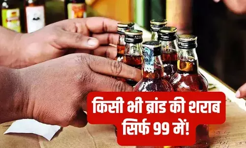 99 रुपये में मिलेगा पव्वा चाहे कोई ब्रांड हो, शराब पीने वालों की लगी लॉटरी