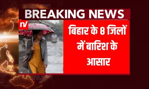 Bihar Weather: बिहार में लगने लगी ठंड, शुक्रवार को भागलपुर-मुंगेर समेत इन जिलों में बारिश