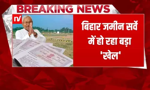 बिहार के 20 जिलों में हो गया जमीन सर्वे का काम, पर 929 गांवों का खतियान है लापता; अब क्या होगा?