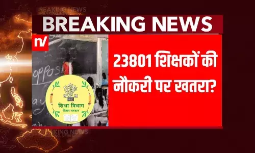 बिहार शिक्षा विभाग ने पकड़ ली चोरी, 23801 शिक्षकों की जाएगी नौकरी? चौंकाने वाला है मामला