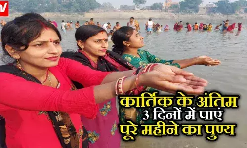 Kartik 2024: कार्तिक महीने में मात्र 3 दिन करें ये काम, 30 दिन का मिलेगा पुण्य; जानें