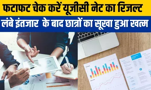 UGC NET Result: खत्म हुआ इंतजार, आ गया यूजीसी नेट का रिजल्ट, यहां देखें UGC NET Result: खत्म हुआ इंतजार, आ गया यूजीसी नेट का रिजल्ट, यहां देखें