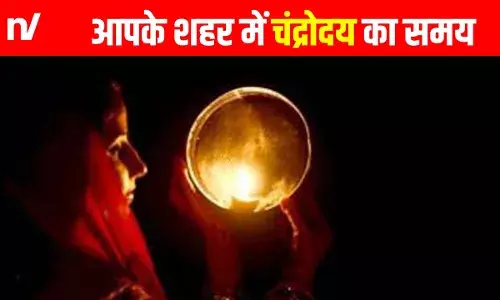 Karva Chauth Moon Rise Timing: सुहागिनों का महापर्व करवा चौथ पर कब निकलेगा चांद? जानें सही समय