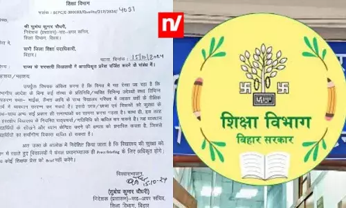 बिहार शिक्षा विभाग के नए फरमान से बवाल, टीचर और हेड मास्टर के साथ इन लोगों को भी जानना जरूरी है बिहार शिक्षा विभाग के नए फरमान से बवाल, टीचर और हेड मास्टर के साथ इन लोगों को भी जानना जरूरी है