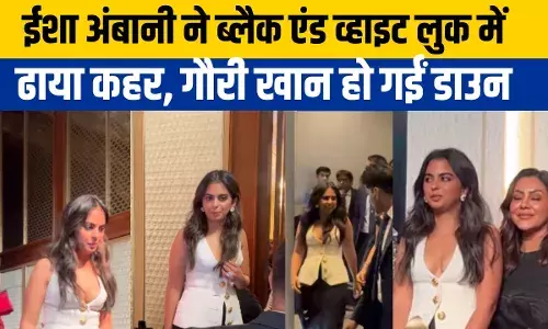 ईशा अंबानी ने डीप नेक ड्रेस में बॉलीवुड की हसीनाओं को दीं मात, शाहरुख की पत्नी भी फीकी दिखीं ईशा अंबानी ने डीप नेक ड्रेस में बॉलीवुड की हसीनाओं को दीं मात, शाहरुख की पत्नी भी फीकी दिखीं