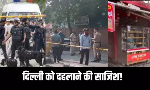 दिल्ली के इस इलाके में तेज धमाका, टूट गए कार के शीशे, मौके पर पहुंची NIA की टीम