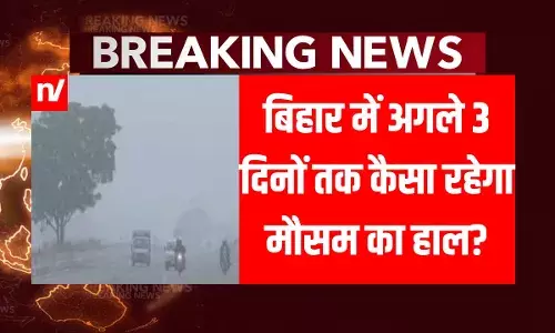 Bihar Weather: पटना, हाजीपुर, कटिहार और गोपालगंज वाले सावधान, मौसम विभाग ने जारी किया अलर्ट Bihar Weather: पटना, हाजीपुर, कटिहार और गोपालगंज वाले सावधान, मौसम विभाग ने जारी किया अलर्ट