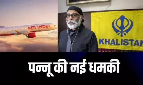 1 नवंबर से 19 नवंबर Air India से न करें यात्रा, खालिस्तानी आतंकी पन्नू की धमकी
