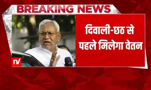 दिवाली-छठ से पहले नीतीश सरकार ने खोला खजाना, सरकारी कर्मियों को इस तारीख को मिलेगा वेतन दिवाली-छठ से पहले नीतीश सरकार ने खोला खजाना, सरकारी कर्मियों को इस तारीख को मिलेगा वेतन