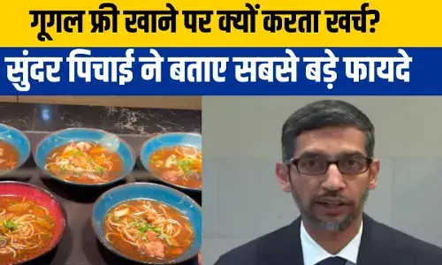 Google कर्मचारियों को फ्री में क्यों देता है लग्जरी खाना? सीईओ Sundar Pichai ने बताए फायदे Google कर्मचारियों को फ्री में क्यों देता है लग्जरी खाना? सीईओ Sundar Pichai ने बताए फायदे