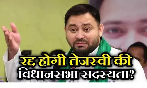 तेजस्वी यादव इनकम घोटाले में फंसे, जाएगी विधायकी? नीतीश कुमार की पार्टी ने खेल कर दिया तेजस्वी यादव इनकम घोटाले में फंसे, जाएगी विधायकी? नीतीश कुमार की पार्टी ने खेल कर दिया