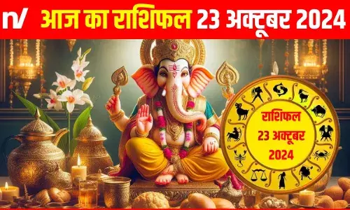 Aaj Ka Rashifal: आज किन राशियों को मिलेगा लाभ और किसको रहना होगा सावधान Aaj Ka Rashifal: आज किन राशियों को मिलेगा लाभ और किसको रहना होगा सावधान