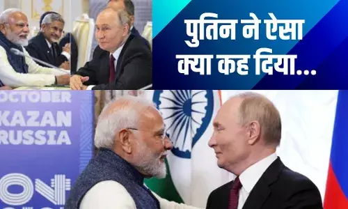 हमें इसकी जरूरत नहीं... पुतिन की किस बात पर पीएम मोदी अपनी हंसी रोक नहीं पाए