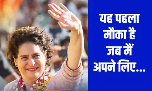 जब मैं 17 साल की थी... वायनाड से प्रियंका गांधी ने भरा नामांकन, किया इस घटना का जिक्र जब मैं 17 साल की थी... वायनाड से प्रियंका गांधी ने भरा नामांकन, किया इस घटना का जिक्र