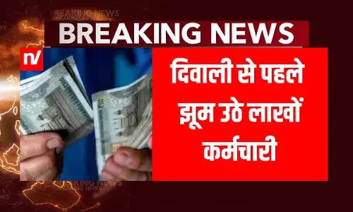 Big News: दीपावली से पहले गुड न्यूज, दिवाली बोनस का ऐलान, अब झूम उठे लाखों कर्मचारी