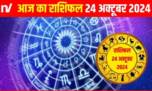 Rashifal 24 October 2024: मेष से मीन राशि तक, जानें अहोई अष्टमी को कैसा रहेगा भाग्यफल