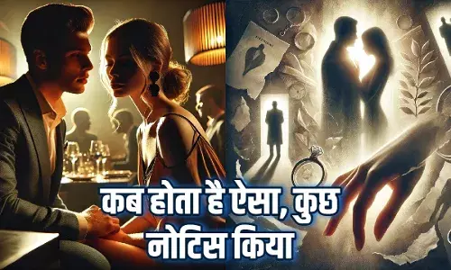 कितने प्रकार का होता है एक्स्ट्रा मैरिटल अफेयर? जवाब जानकर सोच में पड़ जाएंगे कितने प्रकार का होता है एक्स्ट्रा मैरिटल अफेयर? जवाब जानकर सोच में पड़ जाएंगे