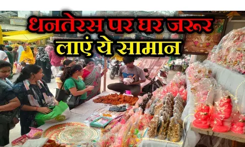 Dhanteras: शनि और राहु-केतु से हैं परेशान तो धनतेरस पर खरीदें ये सामान, होगी बरकत