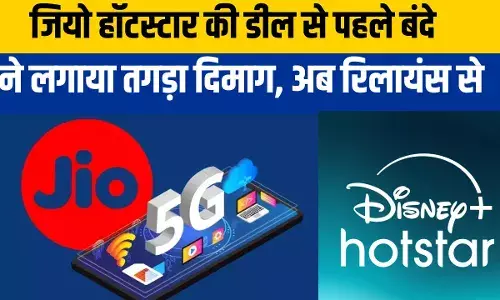 Jio Hotstar का डोमेन खरीद अंबानी से डील कर रहा दिल्ली का बंदा, मांगे 94 लाख तो आया बड़ा जवाब Jio Hotstar का डोमेन खरीद अंबानी से डील कर रहा दिल्ली का बंदा, मांगे 94 लाख तो आया बड़ा जवाब